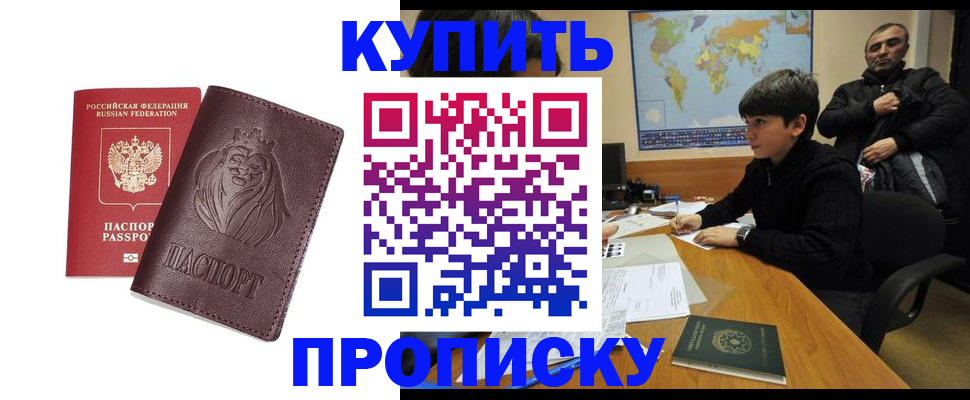 временная регистрация недорого в Медвежьегорске