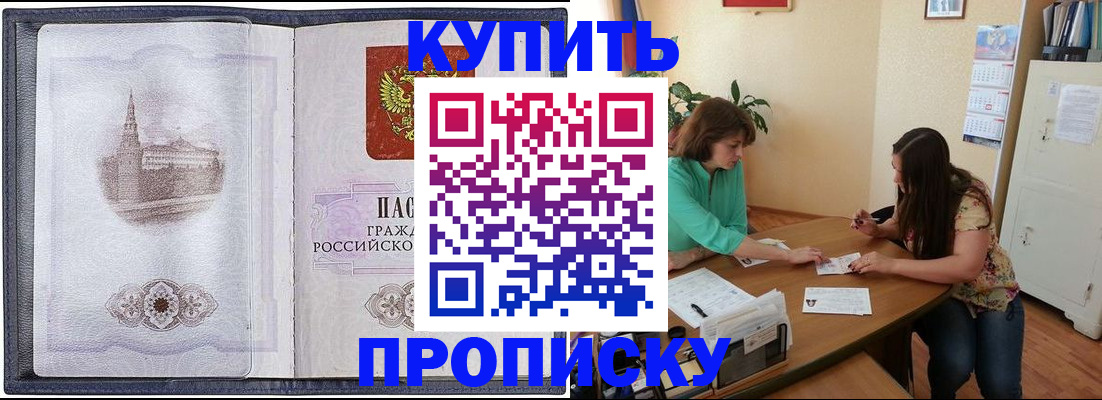 временная регистрация для школы в Медвежьегорске