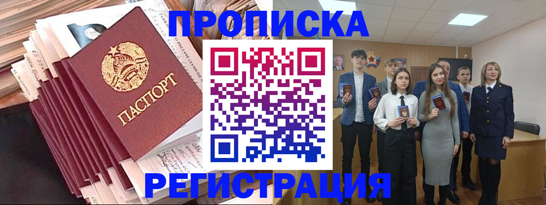 где прописаться в Медвежьегорске